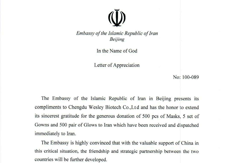Letter of Appreciation by Embassy of the Iran
